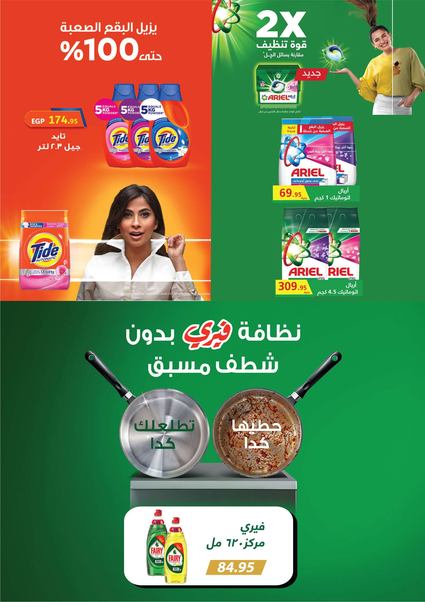 kheir-zaman offers from 4aug to 2aug 2025 عروض خير زمان من 4 أغسطس حتى 2 أغسطس 2025 صفحة رقم 22